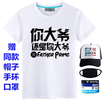 古萊登（GODLIKE） 短袖 男士T恤 你大爺白色 