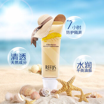 萊妃乳液/面霜滋潤，保濕，抗氧化，修護(hù)，補(bǔ)水