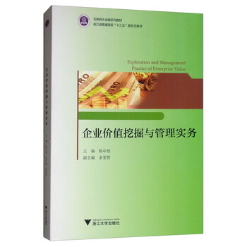 企業(yè)價(jià)值