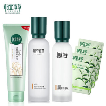 相宜本草保濕套裝
