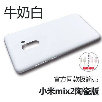 小米mix2尊享