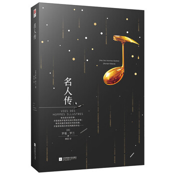 八年級下必讀