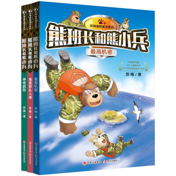 熊套裝