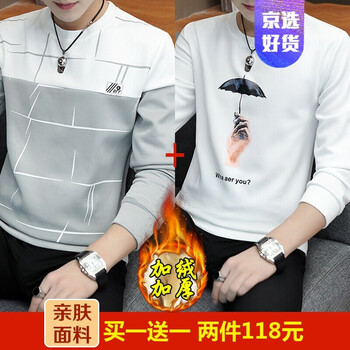 尊首（ZUNSHOU） 長(zhǎng)袖 男士T恤 W2781灰色加絨+W2784白色加絨 