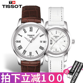 天梭情侶對(duì)表正品