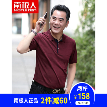 南極人（Nanjiren） 短袖 男士T恤 578酒紅 