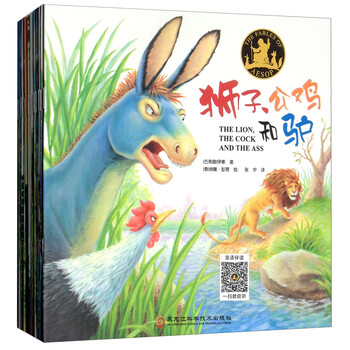 伊索
