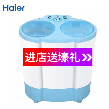 海爾（Haier）XPB30-0623S