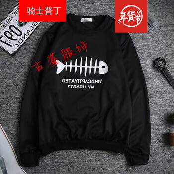 尊尚鳥 長袖 男士T恤 魚骨黑色 