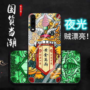 莫哥斯（MAGUS） 華為p30 手機(jī)殼/保護(hù)套