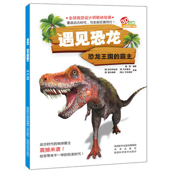恐龍王國