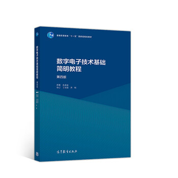 數(shù)字基礎(chǔ)