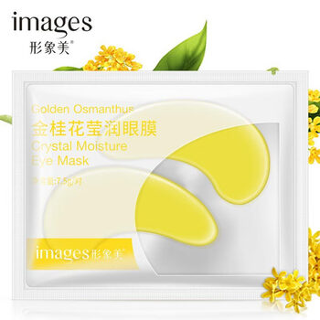 去黑眼圈面膜泥