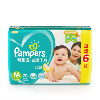幫寶適有尿片