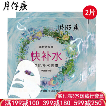 補(bǔ)水面膜，讓你告別黑頭肌膚