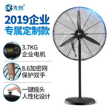 先創(chuàng)（XIANCHUANG） fs 電風(fēng)扇