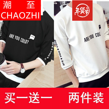潮至（CHAOZHI） 短袖 男士T恤 七分袖T01白色+T01黑色 