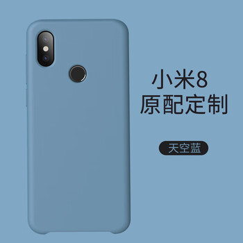 無所爭 小米8青春版 手機殼/保護(hù)套