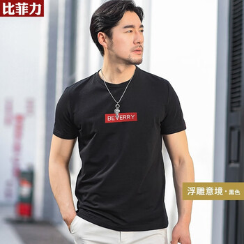 比菲力（BEVERRY） 短袖 男士T恤 浮雕意境 黑色 