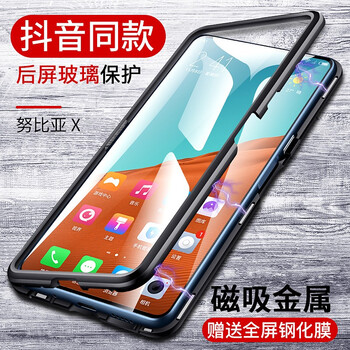 超凱（CHAOKAI） 努比亞x 手機(jī)殼/保護(hù)套