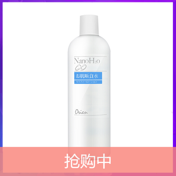 nano肌斷食水