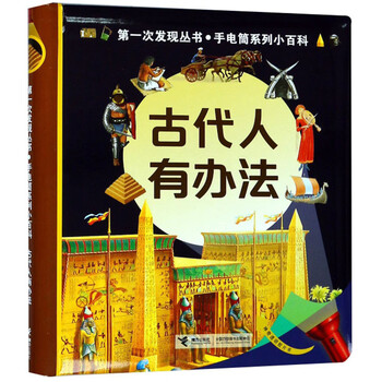 手電筒