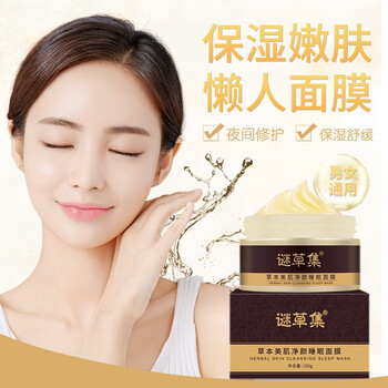 謎草集（MICAOJI） 面部精華 控油平衡，抗衰，提拉緊致，補水