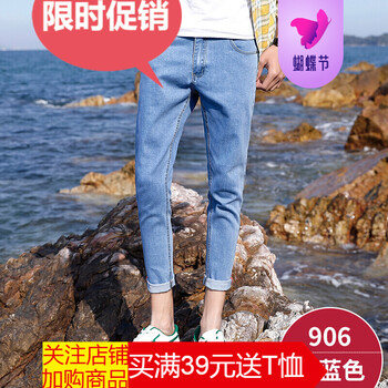 吉馬克（jimake） 錐形褲 日韓風(fēng)格 男士牛仔褲