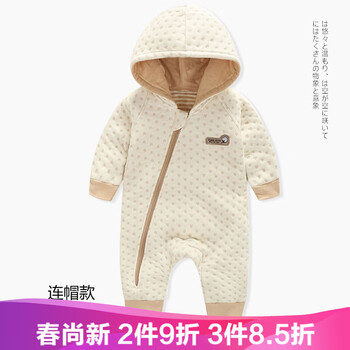 創(chuàng)棉嬰幼兒棉服