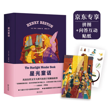 拼圖貼紙