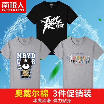 南極人（Nanjiren） 短袖 男士T恤 奧戴爾黑/justrock白-灰/星星熊-灰/鞋子 