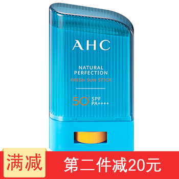 AHC防曬