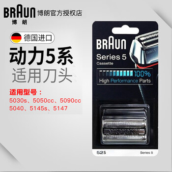博朗,博朗,怎么樣