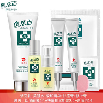 維京護膚品