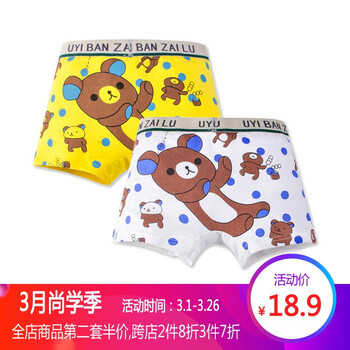 中小童內(nèi)褲
