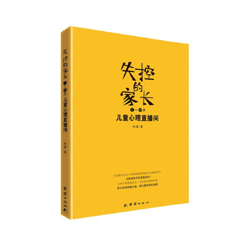失控