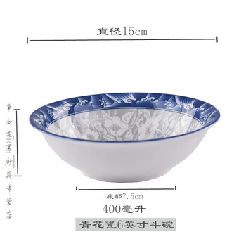 青花斗碗