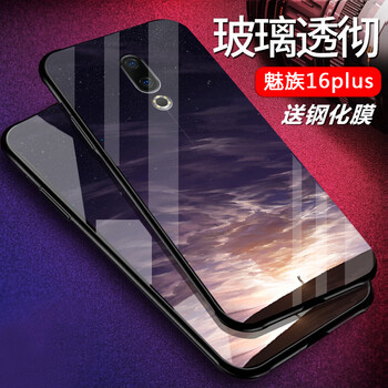 加迪西（JIADIXI） 魅族16plus 手機(jī)殼/保護(hù)套