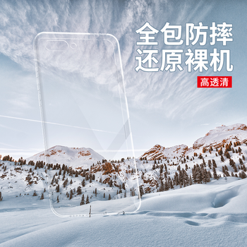 硅膠蘋果保護(hù)套，你的貼身管家
