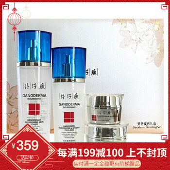 皇后眼霜