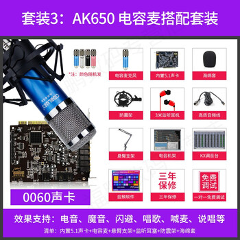 創(chuàng)新k歌套裝設備