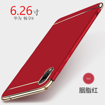 豪動(dòng)（HAODONG） 暢享9 手機(jī)殼/保護(hù)套