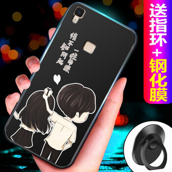 思帝諾（SIDINUO） VIVO V3/V3MAX 手機殼/保護套