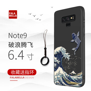 法拉貝拉 三星note9 手機(jī)殼/保護(hù)套