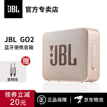 jbl迷你小音箱