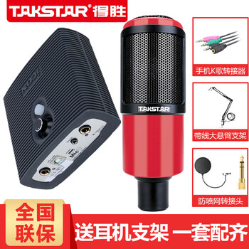得勝麥克風(fēng)線