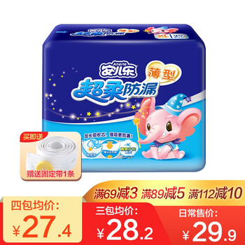 安爾樂防漏