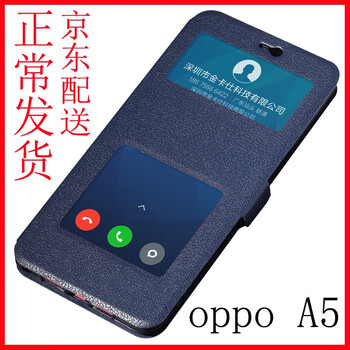金銘品（JIN MING PIN） oppo a5 手機(jī)殼/保護(hù)套