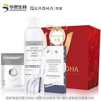 滋潤(rùn)保濕噴霧，讓肌膚不再干燥