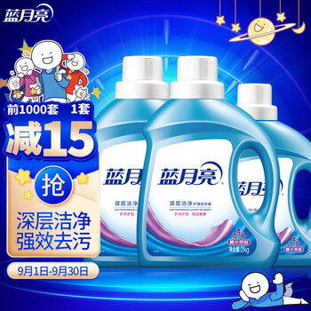蓝月亮 深层洁净护理洗衣液全瓶套装：2kg瓶*2+1kg瓶 薰衣草香 强效去污 省水电易漂洗(新老包装随机发货)